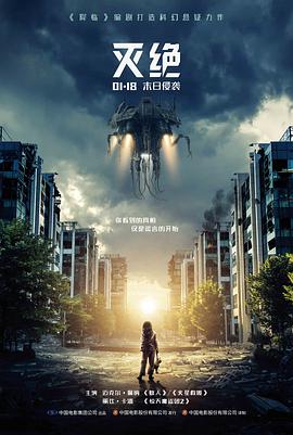电影孤星列车封面图